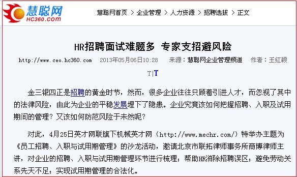 企业招聘面试题_重庆某企业招聘面试题难倒求职者 500多人无一人全答对(2)