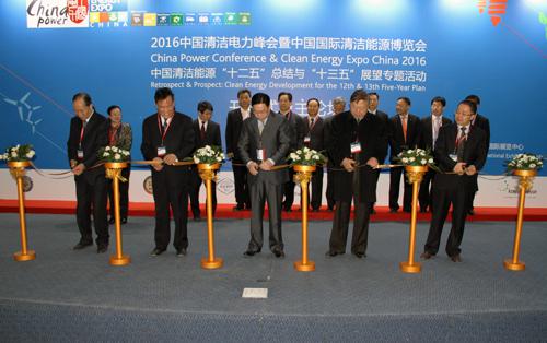 中国清洁能源“十二五”总结与“十三五”展望专题活动