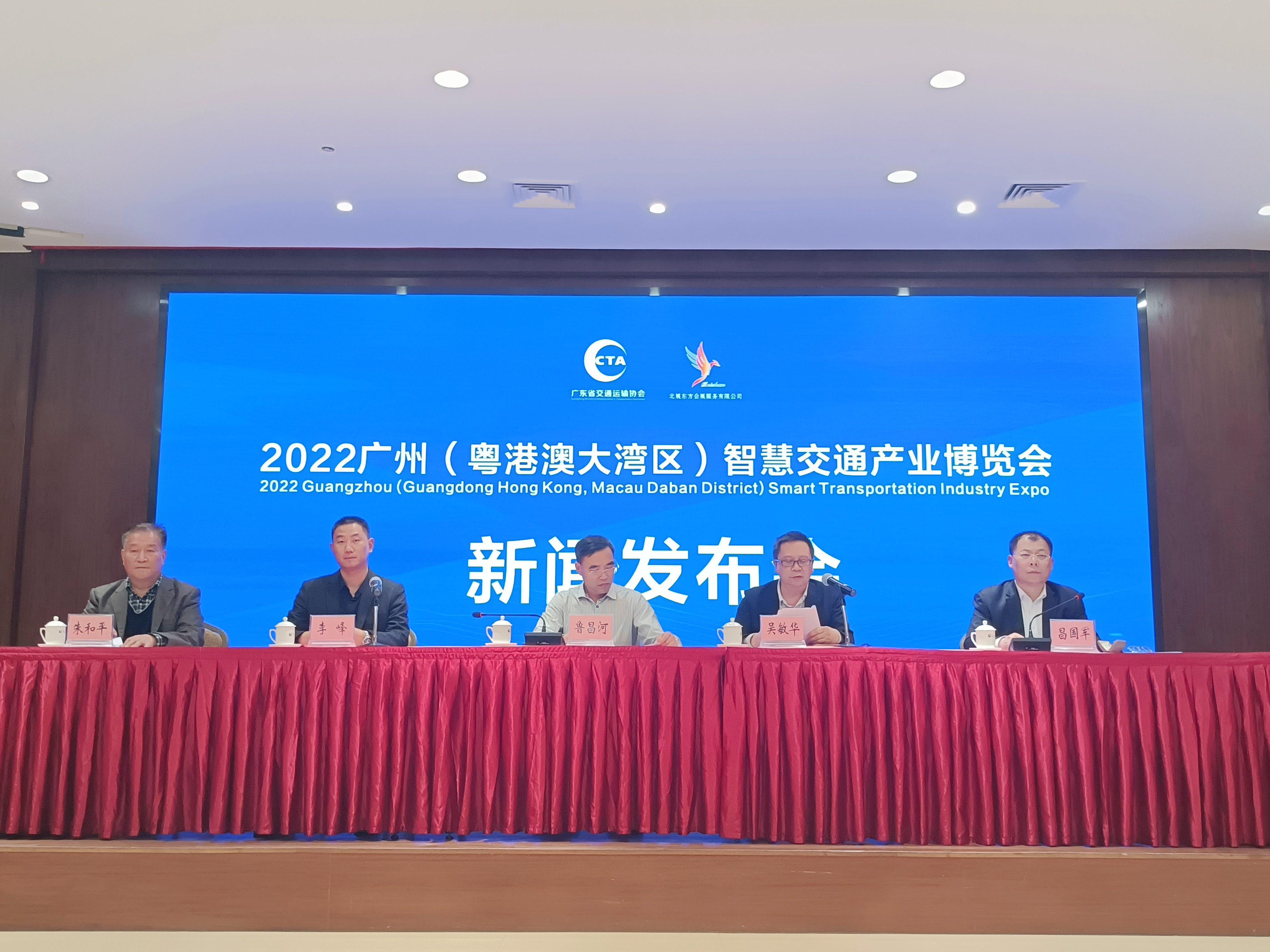 2022年广州粤港澳大湾区智慧交通产业博览会邀请函